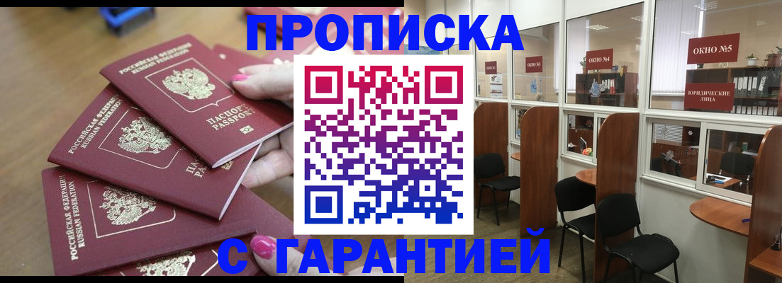 прописка поиск в Туринске