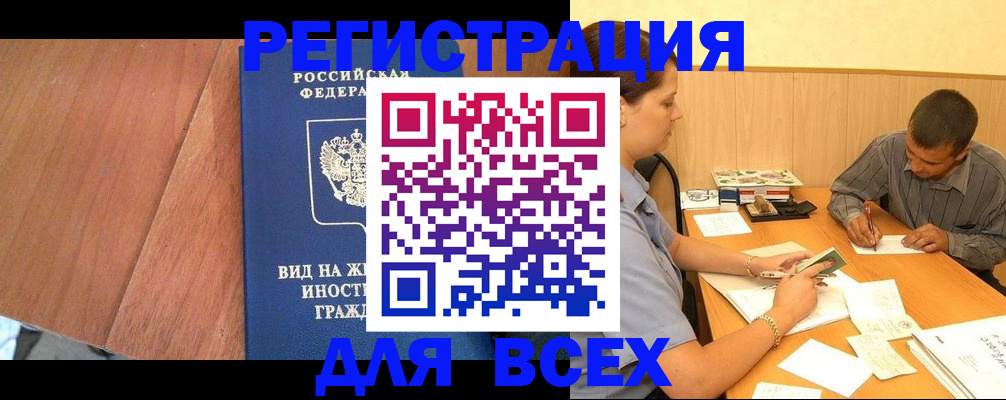 где прописаться в Туринске