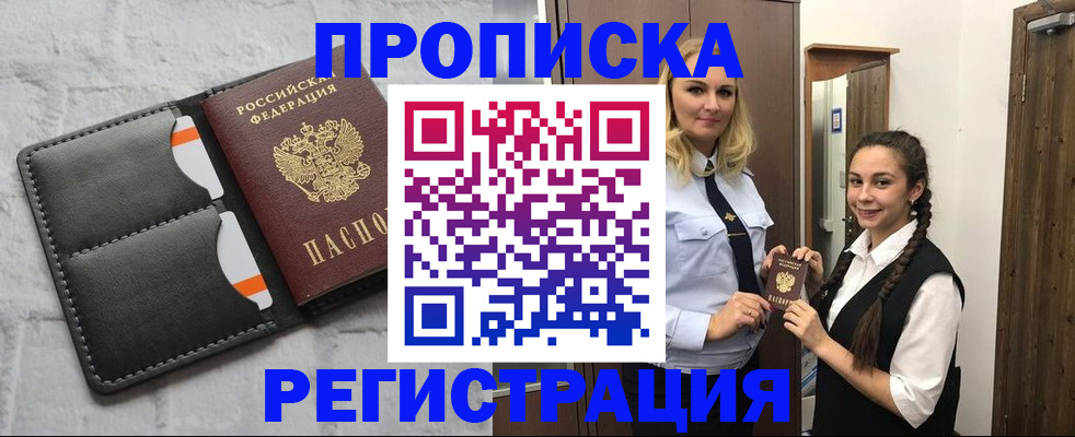 прописка в квартире в Туринске