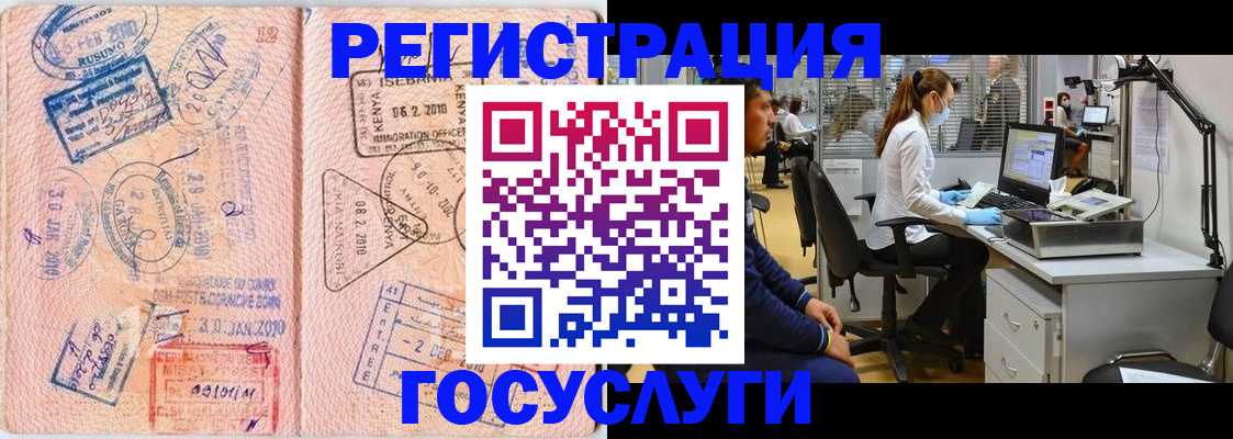 временная регистрация гарантия в Туринске