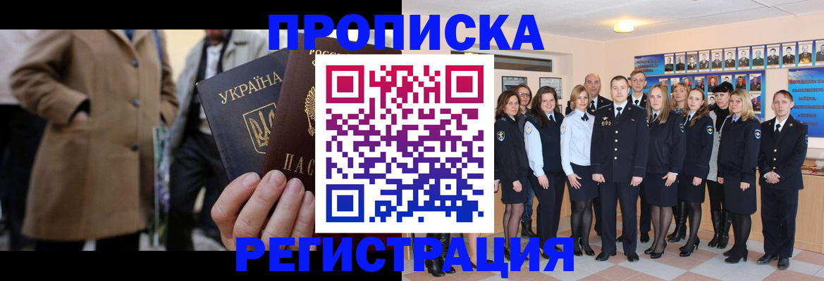 прописка ребенка в Туринске