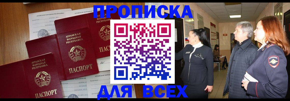 прописка от собственника в Туринске